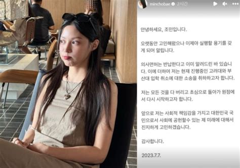 우리나라 더 공정해지길입시비리 인정한 조민 최후진술 전문 중앙일보