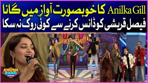 Faysal Quraishi Dancing On Anilka Gill Song Khush Raho Pakistan BOL