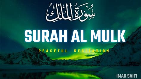 Powerful Recitation Of Surah Al Mulk Ep 002 67 سورة الملك