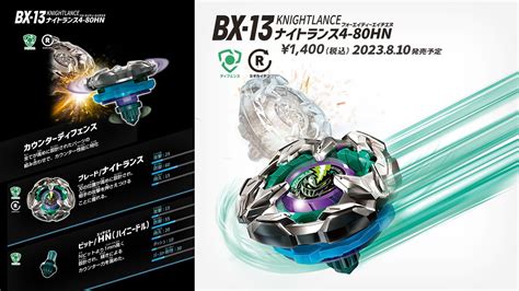 Beyblade X Battle Test Bx Booster Knight Lance Hn Youtube