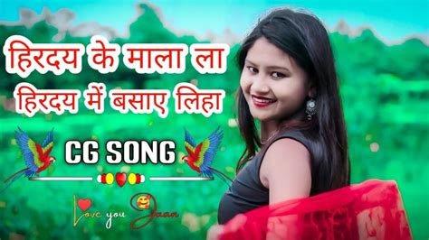 Hirday K Mala La Hirday Me Laghiya New Cg Song Dj Ashray