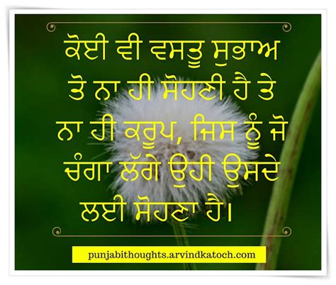 Punjabi Thought HD Picture Message on What Someone Likes ਜਿਸ ਨੂੰ ਜੋ ...