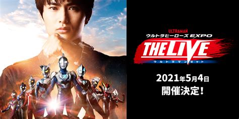 六 グリル 解体する ウルトラ ヒーローズ Expo The Live Dvd 体系的に 感動する 群れ