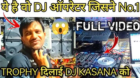 ये है वो Dj ऑपरेटर जिसने Dj Kasana को नम्बर 1 बना दिया Vdj Rohit