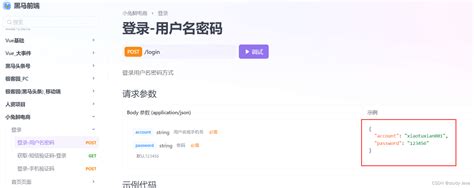 黑马vue3项目小兔鲜总结 Csdn博客