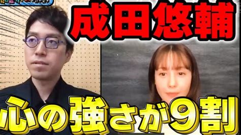 成田悠輔「僕の心は超 です」【なりたゆうすけ切り抜き】 │ ひろゆきyoutube切り抜き厳選まとめサイト