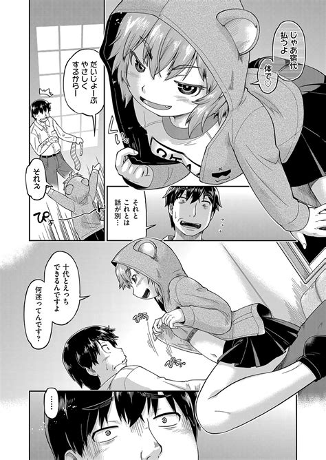 COMIC AUN Page Nhentai Hentai Doujinshi And Manga