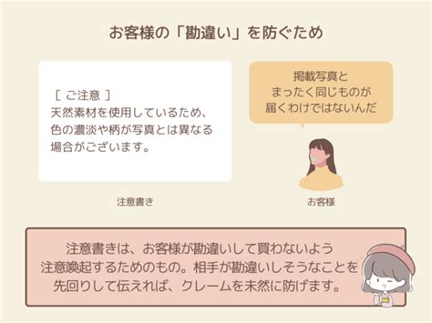 お客様が納得できるハンドメイド作品の注意書きの書き方【例文あり】 ハンドメイドノート