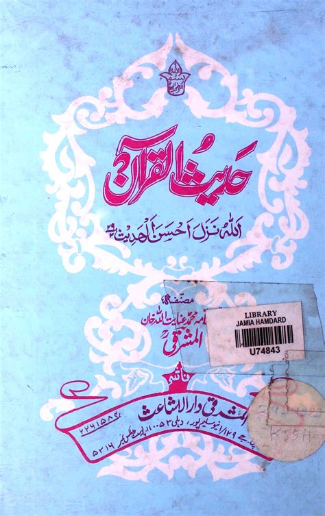 Urdu Books Of Mohammad Inayatullah Khan Al Mashriqi Rekhta