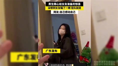 男生精心给女友准备的惊喜，没想到女友瞄了一眼扭头就走