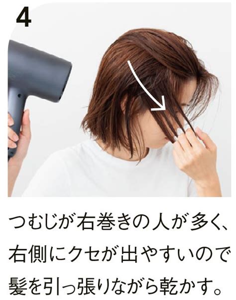 【ヘアケア】40代ヘアの乾かし方は つむじ→前髪→サイド の順！ 人気のボブヘアをきれいにキープ！ 【公式】glow Online（グロー