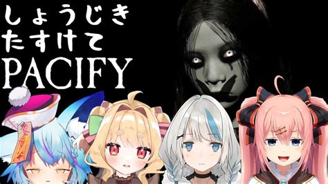 【pacify】4人でホラーゲーム帰りたい【 Vtuber 】 Youtube