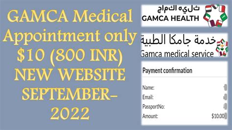 How To Book Appointment For GAMCA Medical II GAMCA Medical Appointment