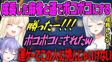 【しらんでぇ】雀魂イベントで磨いた腕と運の強さでレイド君とでろーんをボコボコにするエマ【ぶいすぽ・切り抜き】 Youtube