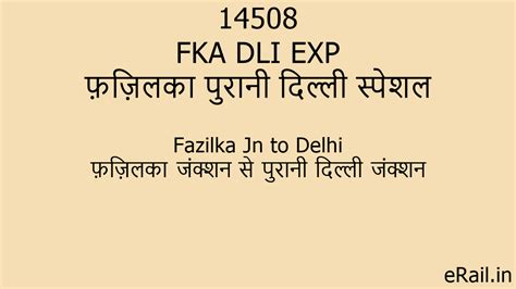 fka dli exp train route