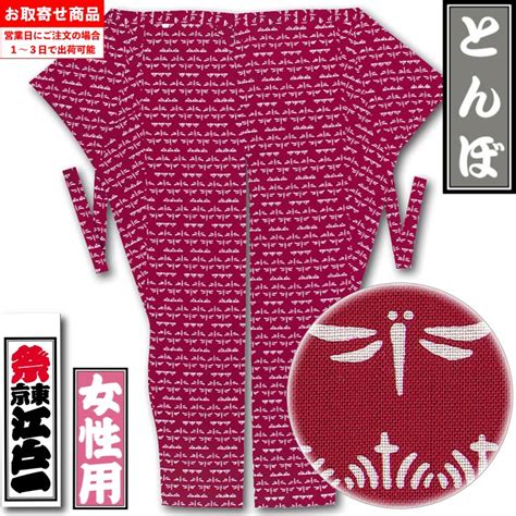 江戸一女性用股引【とんぼ｜柄】祭用品専門店浅草絆纒屋ネットショップ