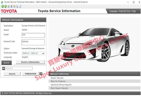 Lexus Lfa Workshop Service Repair Manual Wiring Diagram