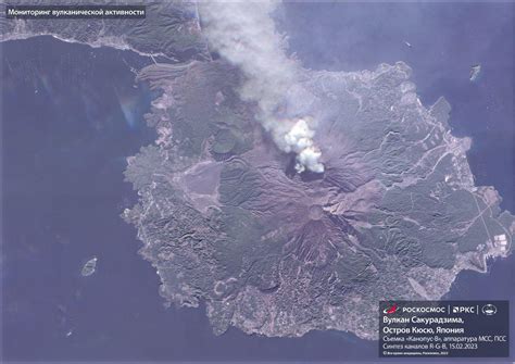 Il vulcano Sakurajima si è risvegliato la nube di cenere vista dallo