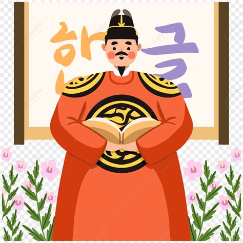 Hangul Day Sejong The Great Cartoon Hand Drawn Elements Book Png Text