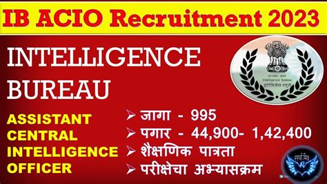 IB ACIO 2023 Notification IB ACIO 2023 Vacancy IB Recruitment 2023