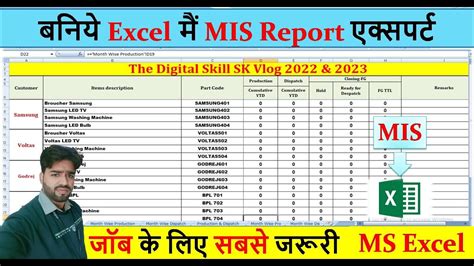 Mis Report In Excel For Beginners How To Crate Mis Reports Excel