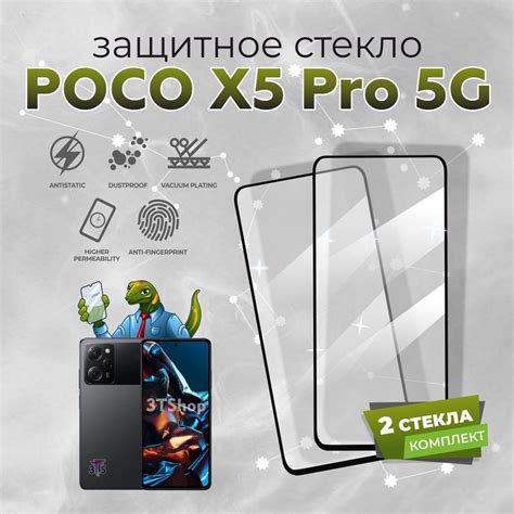 Защитное стекло для Xiaomi Poco X5 Pro 5g Защитное стекло для Сяоми ПОКО ИКС5 Про 5Джи