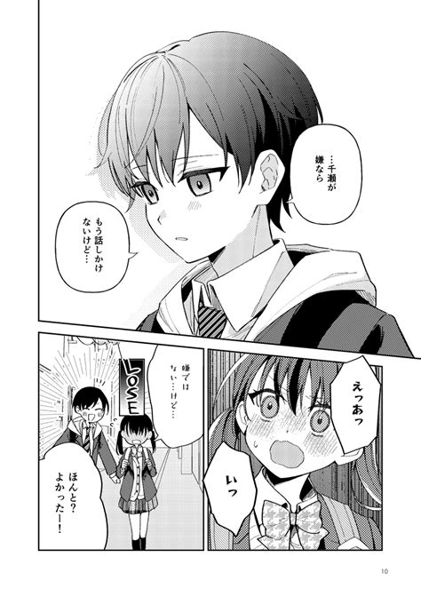 再録】ただの幼馴染なのにどうしても意識しちゃって困るjk19 漫画が読めるハッシュタグ」よはち死ねない彼女の漫画