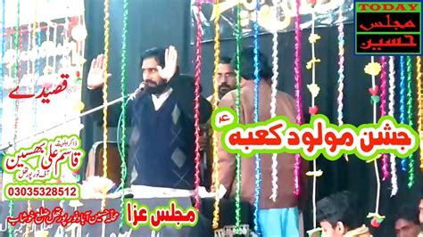 Jashan E Molod E Kaba Zakir Qasim Ali Bhaseen Noorpur Thal Best