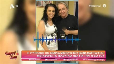 Η σύντροφος του Μικρούτσικου μεταφέρει τα τελευταία νέα για την υγεία