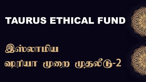 Mutual Funds In Tamil Islamic Sharia Investment Taurus Ethical Fund