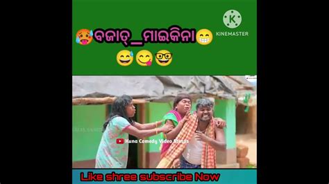 Odia Comedy Viral Shorts Funny Video Shortsfeed 🤓ବଜାତ୍ ମାଇକିନା😋 Trendingshorts Odiacomedy