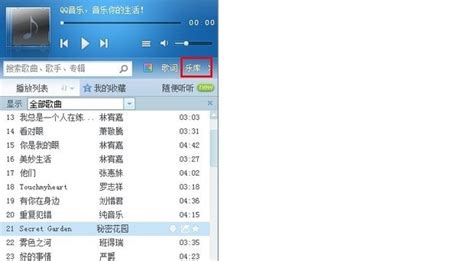 怎样将qq音乐里的歌曲快速导入到ipod Shuffle360新知