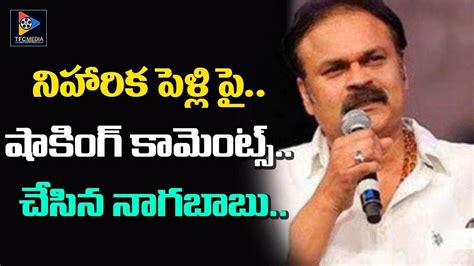 Nagababu Shocking Comments On Niharika Marriage Telugu Full Screen