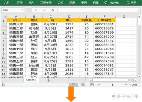 Excel如何将一张工作表拆分成多个工作表sheet？ 知乎