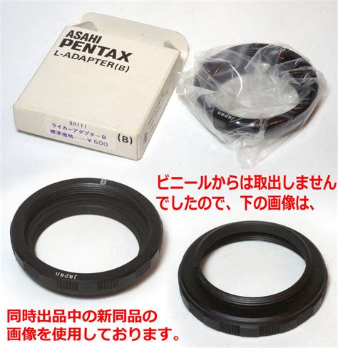 Lm42 Ll9 M42→ライカl ペンタックス Pentax 純正 ライカ―アダプターb L Adapter B 旭光学ネーム元箱入り完全 国内向けシール付 ライカ ｜売買されたオークション