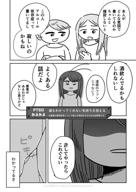 ＜画像109 130＞【三森みささん漫画】「だらしない夫じゃなくて依存症でした」「カフェイン依存症」などを収録｜ウォーカープラス