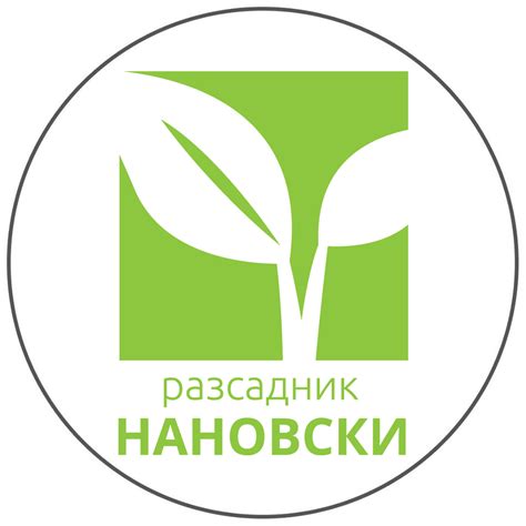 Разсадник Нановски | Pazardjik