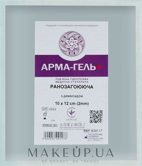 Повязка гидрогелевая "Ранозаживляющая" с димексидом 2мм, 10x12см - Арма ...