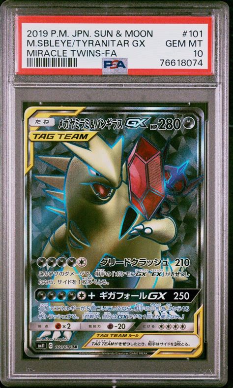 Mavin PSA 10 GEM MINT Mega Sableye Tyranitar GX JAPANESE MIRACLE TWIN