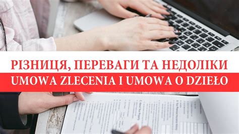 Умова о Дзело та Умова Злеценя Різниця Переваги Недоліки YouTube