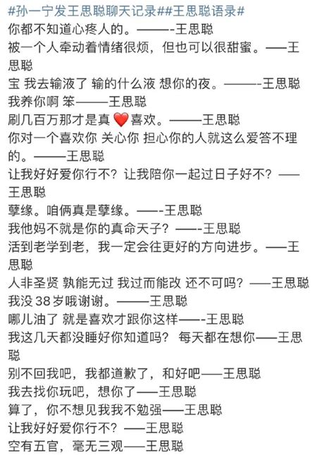 王思聪舔狗语录大全 你都不知道心疼人的抖音短视频攻略资讯靠谱助手官网