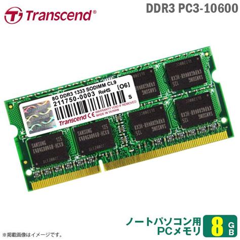 中古 8gb ノートパソコン用 メモリ Pc3 10600 （ddr3 1333） Transcend Ts1gsk64v3h 増設 交換