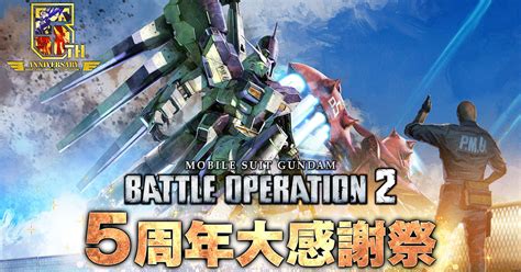 新機体「hi νガンダム」登場！「機動戦士ガンダム バトルオペレーション2」“5周年大感謝祭”好評開催中！ Gundaminfo