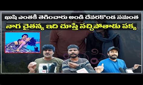 Public Trolls On Vijay Deverakonda Samantha Dance Kushi Movie Public