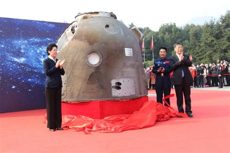 太空大礼空降“伟人故里” 神十返回舱落户韶山