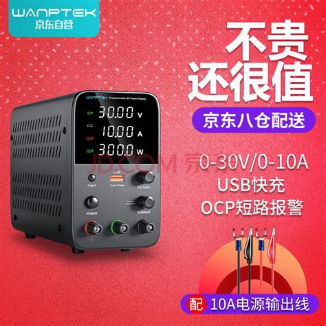 wanptek固测WPS3010H可调直流稳压电源30V10A手机笔记本维修电源开关电源