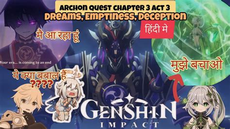 Archon Quest Chapter 3 Act 3 Dreams Emptiness Deception Genshin