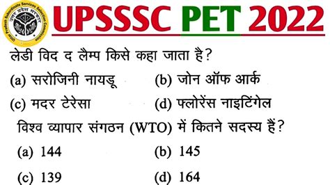 Upsssc Pet Exam Preparation Static Gk Current Affairs And Reasoning