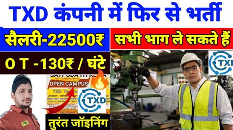 Txd India Technology Pvt Ltd Bawal Haryana Interview Txd Technology