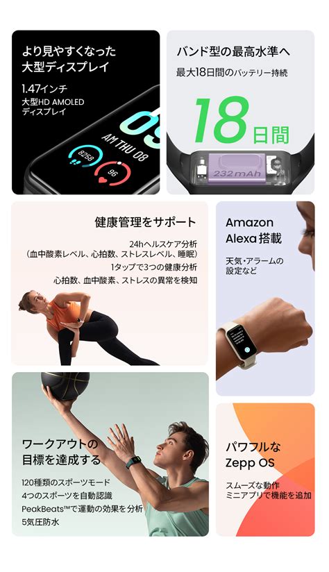 Amazfit Band 7｜日本公式オンラインストア